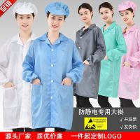 Dust-free clothing electrostatic clothing coat long white blue Foxconn electronics factory workshop food factory dust-proof work clothes