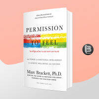 Permission to Feel โลกที่ผู้คนมีความฉลาดทางอารมณ์ ;Marc Brackett