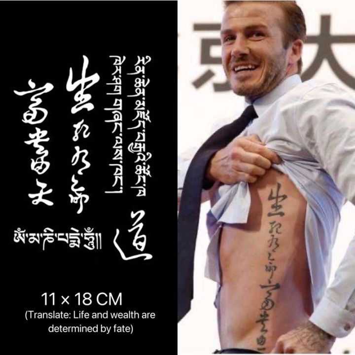 David Beckham Chinese Tattoo  Chinese tattoo Chinese David beckham