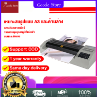 【สินค้ายอดนิยมในร้าน】รุ่น320B ฟังก์ชั่นคู่ร้อนและเย็น เครื่องเคลือบบัตร  เครื่องเคลือบ รับประกัน100วัน เครื่องเคลือบบัตร A3A4