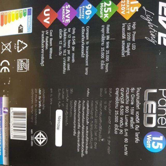 ดาวไลท์led-พาแนลหน้ากลม-eve-lighting-downlight-led-15w-panel-light-15w-7นิ้ว-แสงขาว-ส้ม-1ตัว