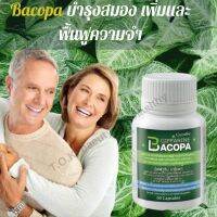 ? พร้อมส่ง! ส่งไว ? Bacopa บำรุงสมอง นอนหลับง่าย ลดความเครียด