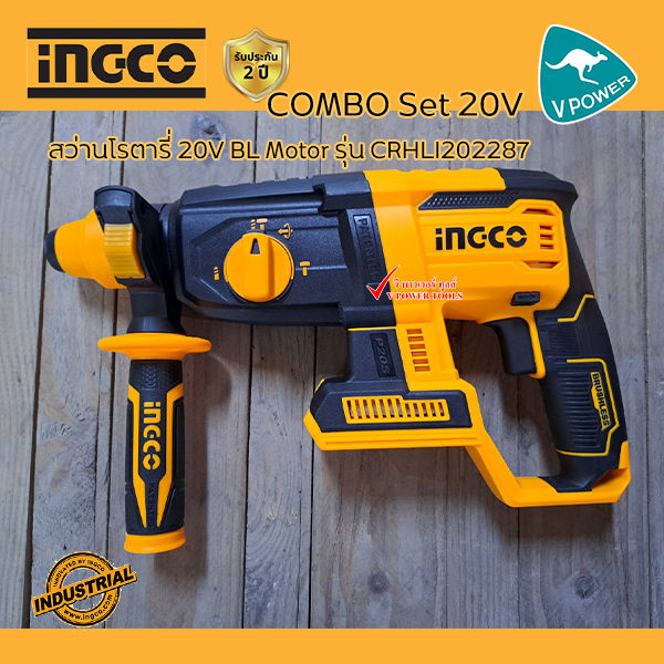 ingco-combo-set-20v-สว่านโรตารี่-สว่านไขควง-เครื่องเจียร-bl-motor-รุ่น-cosli230520