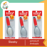 Sleeky แปรงสุนัข 2 ด้าน