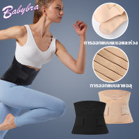 Babybra_shop ผ้ารัดหน้าท้อง เข็มขัดรัดหน้าท้อง ที่รัดหน้าท้อง สเตย์รัดหน้าท้อง ผ้ารัดหน้าท้องสำหรับออกกำลังกาย สายรัดเอวปรับไดGLCBB206