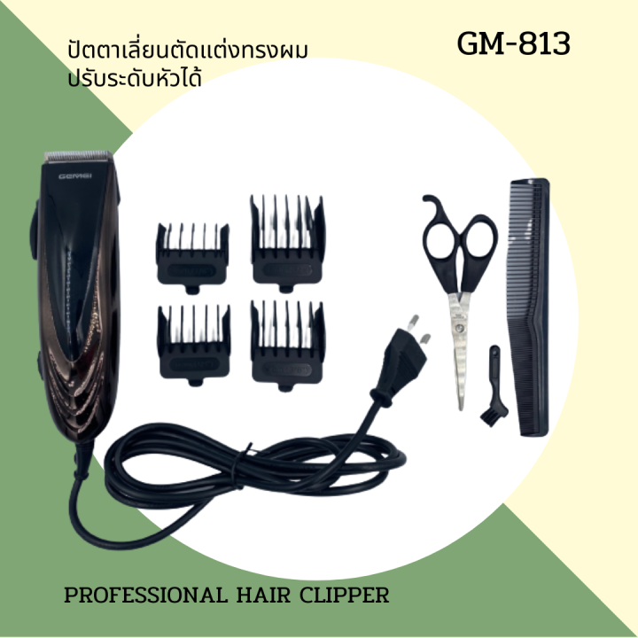 geemy-รุ่น-gm-813-แบบมีสายเรียบหรู-พร้อมชุดหวีกรรไกรตัดแต่งทรง