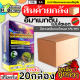 💥💥 สินค้ายกลัง 💥💥 อีมาเมกตินเบนโซเอต ไก่เกษตร 1กิโลกรัม*20กล่อง (อีมาเมกติน) หนอนกระทู้ หนอนเจาะ หนอนกัดใบกินใบทุกชนิด