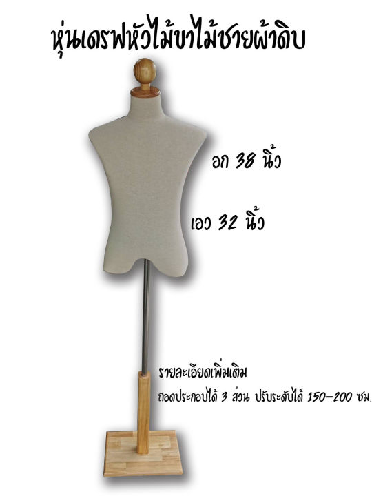 หุ่นเดรฟหัวไม้ขาไม้หญิง-amp-ชาย-มีสีให้เลือกตามที่ลูกค้าชอบ-by-wanwanpresent