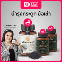 VITANATURE+-Black Sesame Oil with Perilla Oil(ไวตาเนเจอร์พลัส)อาหารเสริม สารสกัดจากน้ำมันงาดำผสมน้ำมันงาขี้ม้อน 1 กระปุก 30 แคปซูล จำนวน4กระปุก