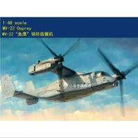 งานอดิเรกของเจ้านาย81769ขนาด1:48 MV-22ชุดตัวต่อพลาสติกชุดประกอบโมเดลเหยื่อ Os