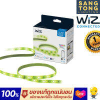 Wiz LED Strip 2M 1600lm เซ็ทไฟเส้นเปลี่ยนสีและแสงขาว ยาว 2 เมตร