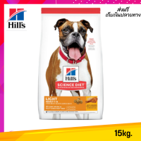 ??จัดส่งฟรี Hills® Science Diet® Adult Light dog food ขนาด 15 กก. เก็บเงินปลายทาง✨