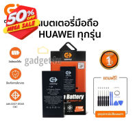 Commy Battery แบตโทรศัพท์ Huawei P30Pro/ P30/ P20Pro/ P20/ Mate20Pro/ Mate20/ Nova5T/ Nova4/ Nova3i/ Y9 2019/ Y7 2019 #แบตมือถือ  #แบตโทรศัพท์  #แบต  #แบตเตอรี  #แบตเตอรี่