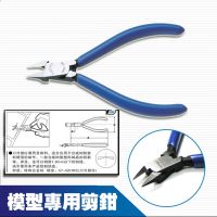 ‘；。】’ Model Making Tool Precision Diagonal Pliers Thin Blade Cutting Pliers Parts Nozzle Cutter For Military Model