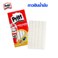 กาวดินน้ำมัน สีขาว Pritt พริทท์ กาวหมากฝรั่ง กาวติดฝนัง กาว สูตรเยอรมัน ลอกง่าย ไม่ทิ้งคราบ ใช้ซ้ำได้ SK