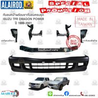 ( Pro+++ ) คุ้มค่า ขากันชนหน้าครบชุด โครงกันชนหน้า กันชนหน้า ISUZU TFR DRAGON EYE,DRAGON POWER ปี 1999-2001 OEM ราคาดี กันชน หน้า กันชน หลัง กันชน หน้า ออฟ โร ด กันชน หลัง วี โก้