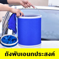 【ซื้อ 5 จัดส่งฟรี！】Folding bucket ถังน้ำพับได้ ถังใส่น้ำแบบพกพา ถังพับมัลติฟังก์ชั่น ขนาดใหญ่ แบบพกพา ถังล้างรถ ถังตกปลา ถังแคมป์ปิ้ง