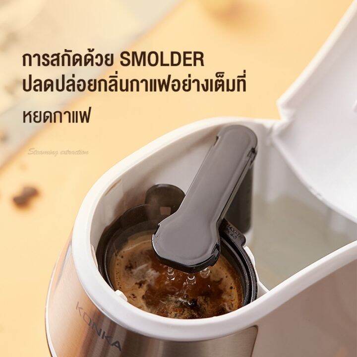 konka-เครื่องชงกาแฟ-แบบหยด-ขนาดเล็ก-แบบพกพา-kjd112