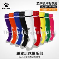 ✳ KELME Carl beautiful football stockings male adult stockings over-the-knee towel bottom anti-slip stockings in sports training children