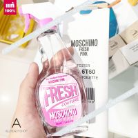 ???  ของแท้   Moschino fresh pink edt  5ML. / 100 ml.    ( TESTER )     ด้วยกลิ่นที่มีความหอมเป็นเอกสักษณ์ แนวสดชื่นซีตรัสผ่อนคลาย ???