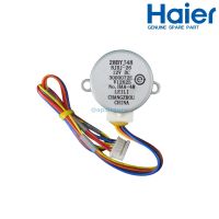 BESTSELLER อะไหร่ Haier (รหัสสินค้า 001A3000072E) STEPPER MOTOR 28BYJ48 มอเตอร์ ปรับบานสวิง อะไหล่ แอร์ไฮเออร์ ของแท้ มอเตอร์ พัดลม ซ่อมแซม