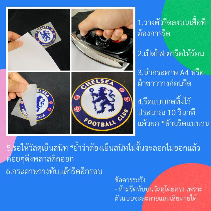 ตัวรีดติดเสื้อ-ลายเสื้อ-ลายเสื้อเท่ห์ๆ-f-130-set-7-ตัวรีดติดเสื้อแผ่นฟิล์มรีดร้อน