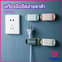 CeeJay คลิปตัวจัดการเก็บสายไฟ เก็บหัวเสียบปลั๊ก  สายคอมพิวเตอร์ Data cable fixing tool