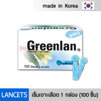 เข็มเจาะเลือด Greenlan Needle Lancets ขนาด 28G 100 ชิ้น สำหรับเครื่องตรวจน้ำตาล เครื่องตรวจเบาหวาน OK Meter Lumina