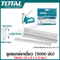 Total ลูกแมกซ์ ขาเดี่ยว ขนาด 10 x 2 x 1.2 มม. (บรรจุ 5000 นัด/กล่อง) รุ่น THT39105 ( Brad Nails ) ตะปู ขาเดี่ยว ลูกแม๊กซ์ สำหรับ เครื่องยิงแมกซ์ THT31143