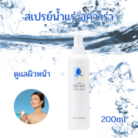 สเปร์น้ำแร่ น้ำแร่ บำรุงผิวหน้า สดชื่น น้ำแร่ธรรมชาติ อคาวาร่า ขนาด 200 ml