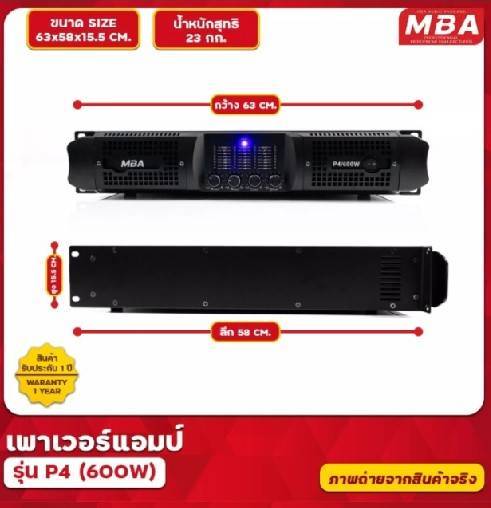 เพาเวอแอมป์-p4-600-กำลังขับสูงสุด-2400-วัตต์-rms-ขยายเสียง-กลางแจ้ง-เพาเวอร์แอมป์-ขับลำโพง-18-นิ้วได้-4-ใบ-power-amp-เครื่องขยายเสียง