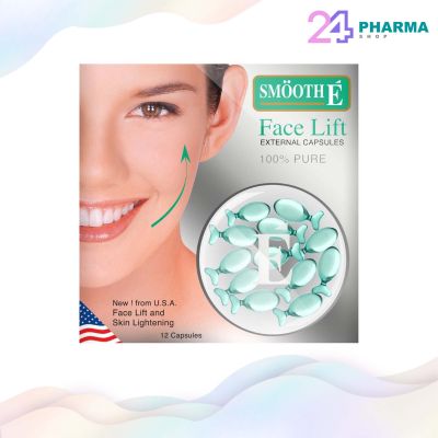 Smooth E Face Lift External Capsules (12เม็ด) From USA ยกกระชับผิวหน้าและลำคอ กระชับรูขุมขน