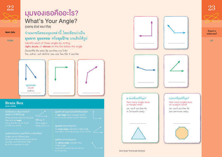 แถมปกฟรี-คณิตศาสตร์-วิทยาศาสตร์-ประถม-3