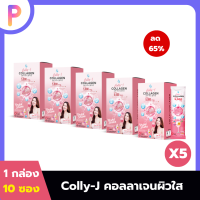 colly j collagen คอลลี่เจ คอลลาเจน บำรุงผิว เล็บ สารสกัดและวิตามินคุณภาพสูง 24 ชนิด ละลายง่ายไม่คาว ดูดซึมไว ไม่มีไขมัน น้ำตาล0% 5 กล่อง