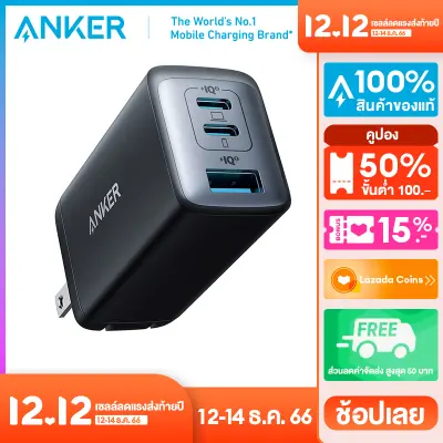 Anker 735 Nano II PD 65W Charger GaN 65W PPS Fast Charger for MacBook Pro/Air, iPad Pro, Galaxy S23, Dell XPS 13, Note 20/10+, iPhone 14/Pro, Steam Deck