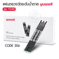 แถบตรวจวัดระดับน้ำตาล ยี่ห้อ Yuwell รุ่น Y330 (50 Strip)