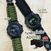 Addies Mall (พร้อมส่งจากไทย) นาฬิกาข้อมือ ADDIESรุ่น 02 นาฬิกาผู้ชาย นาฬิกากีฬา นาฬิกาข้อมือมีเข็มทิศ สำหรับชาย สไตล์ทหาร กันน้ำ งานแท้100% มีเก็บเงินปลายทาง