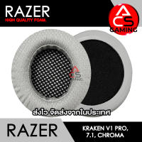 ACS ฟองน้ำหูฟัง RAZER (แบบผ้าสีเทา/มีรูระบายอากาศ) สำหรับรุ่น รุ่นแรก (V1) Pro / 7.1 / Chroma Gaming Headset/Headphone Memory Foam Earpads (จัดส่งจากกรุงเทพฯ)