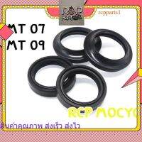 ซีลโช๊คหน้า yamaha mt07 mt-07 mt-09 mt09(ถึงปี16) ยกชุด rcpps1