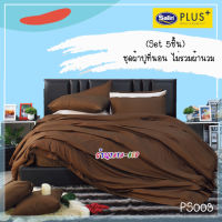 Satin Plus PS003 (ชุด 5ชิ้น) ผ้าปูที่นอน ไม่รวมผ้านวม (ขนาด 5ฟุต 6ฟุต) ซาตินพลัส สีพื้น