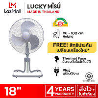 LUCKY MISU พัดลมขากบ สไลด์ ลัคกี้มิตซู เทา/ดำ 18"