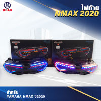 ไฟท้ายLED  NMAX2020 ทรงXMAX มีไฟเลี้ยวในตัว ( 1 ชุด )