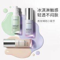 2023 Cazilan Isolation Cream, เมคอัพไพรเมอร์คอนซีลเลอร์, ครีมรองพื้นที่ให้ความชุ่มชื้นยาวนานและกระจ่างใส bb ครีมนักเรียนของแท้