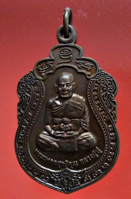 หลวงพ่อฟู วัดบางสมัคร เสมา สรงน้ำ รุ่น “มงคล 90” เนื้อทองแดง  เลข 4131 สร้าง 9,999 องค์ ปี 2554 พระเครื่อง แท้ วัตถุมงคล Amulet