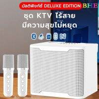 ?YS-230 ลำโพงบลูทูธ เสียงดี เบสหนัก  กำลังไฟสูง 100W ไมโครโฟนไร้สาย ไมค์2ตัว ชาร์จไฟ จัดปาร์ตี้ปีใหม่（ฟังก์ชั่นการ์ดเสียงในตัว，AUX,TF,USB）