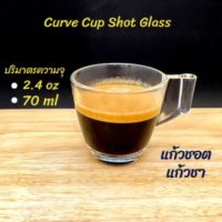 แก้วชอต แก้วกาแฟ แก้วเอสเปรสโซ่  แก้วชา  แก้วน้ำมีหู (ราคา/1ใบ ต้องสั่งขั้นต่ำ2ใบขึ้นไป)   แก้วหู Curve Cup Shot Glass ขนาด 2.4 oz. 70 ml. รา