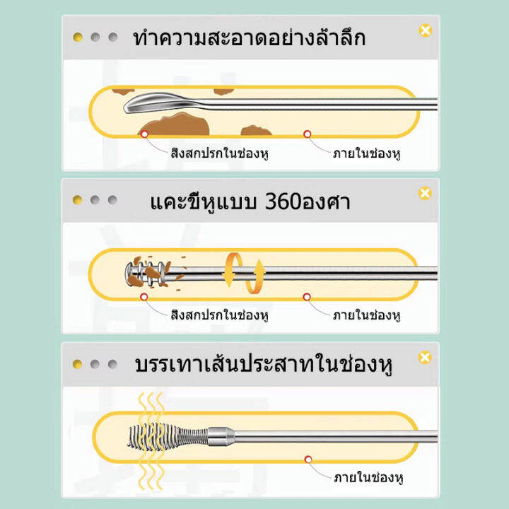 ชุดแคะหู-พร้อมส่ง-ชุดเครื่องมือเลือกหู-6-ชิ้น-ไม้แคะหู-ชุดไม้แคะหูสแตนเลส-ที่แคะหู-อุปกรณ์แคะหู