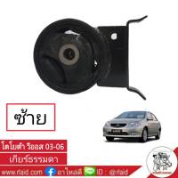 แท่นเครื่อง TOYOTA VIOS วีออส 2003-06 เกียร์ธรรมดา ตัวซ้าย  # 12372-0M030 **อะไหล่แท้ศูนย์**