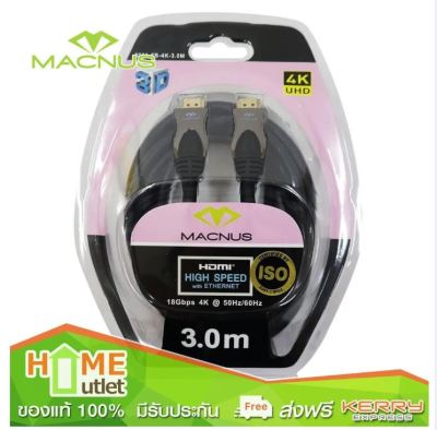 MACNUS สาย HDMI 5001-5B-4K 3M รุ่น HDMI MACNUS 5001-5B