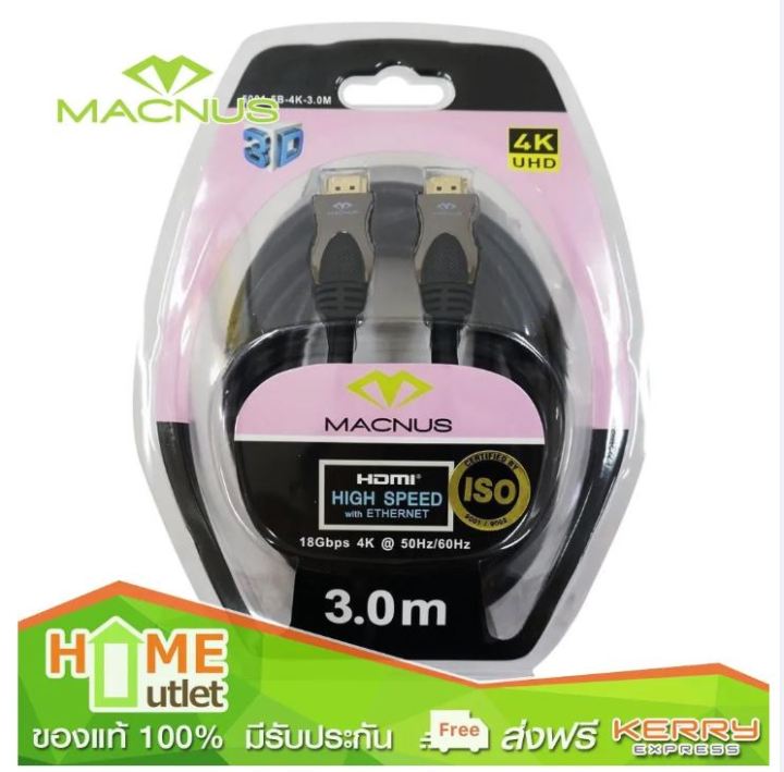 macnus-สาย-hdmi-5001-5b-4k-3m-รุ่น-hdmi-macnus-5001-5b